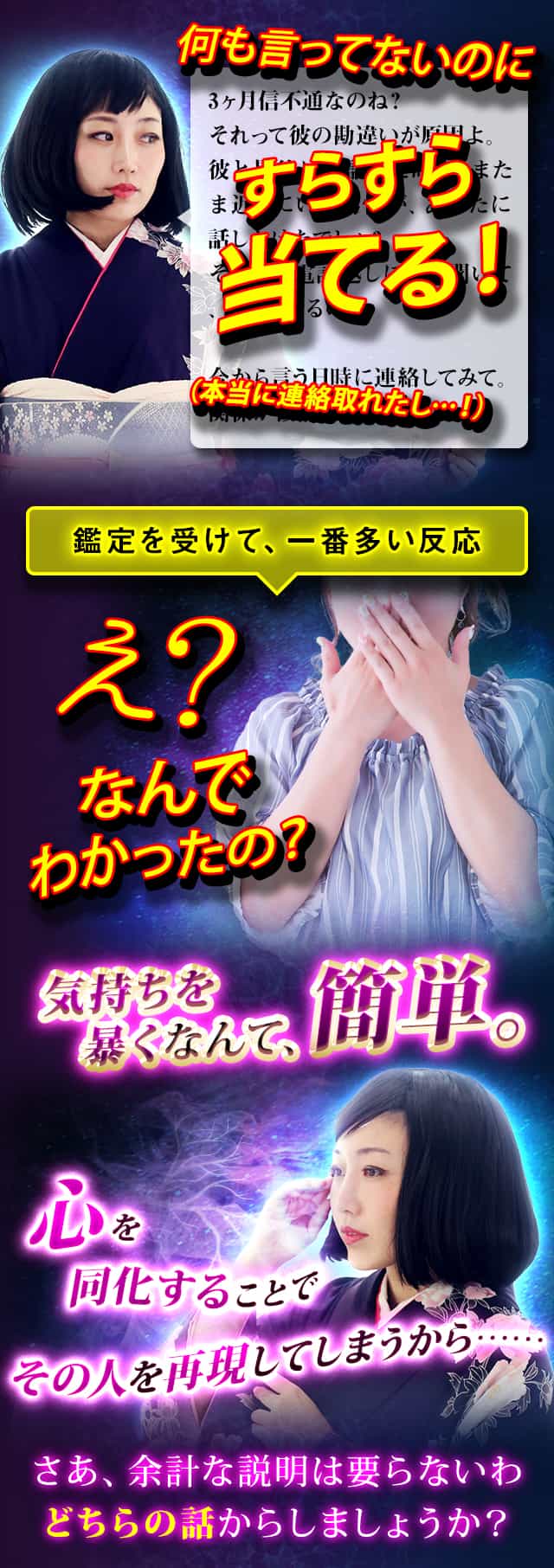 相手の脳にリンクする【心と同化し本音を再現】心写し能力者・一色愛
